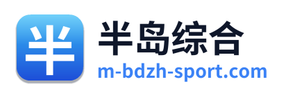 半岛综合